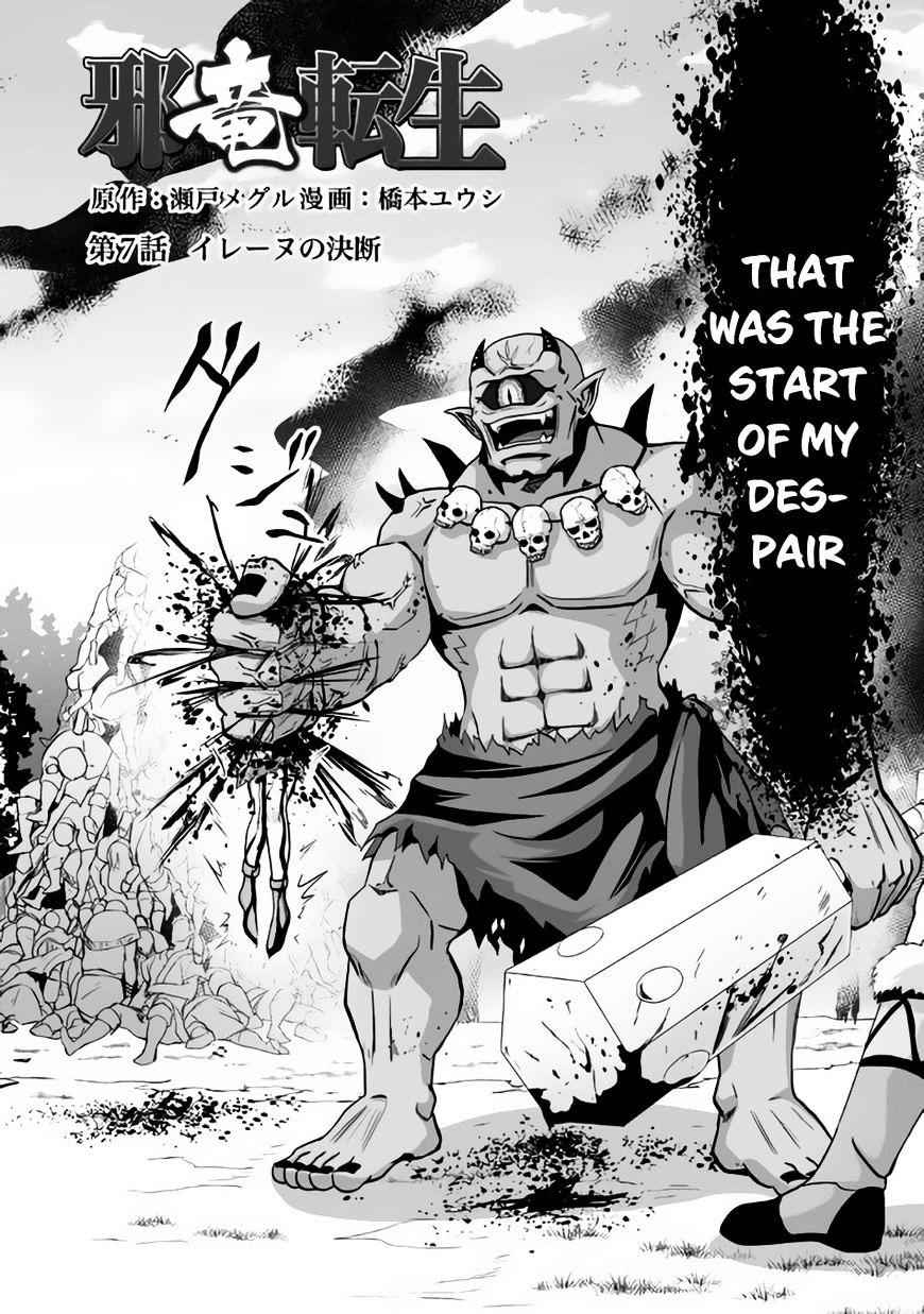 The Fierce Revolution ~ The Strongest Organism Which Can Kill the Devil and the Hero Chapter 7 3